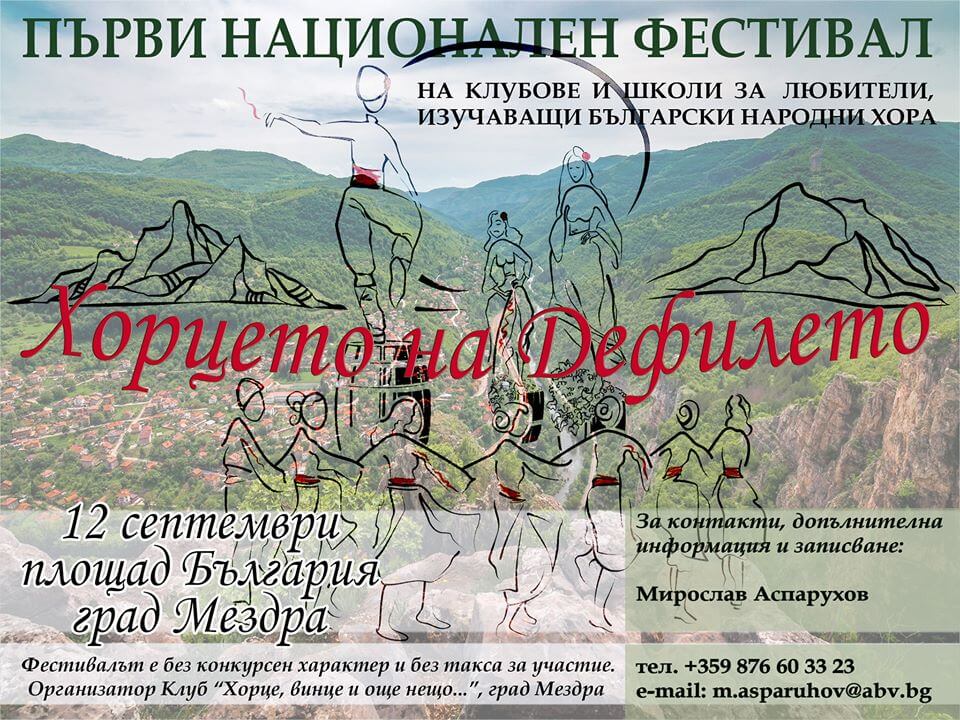 First National Folklore Festival 