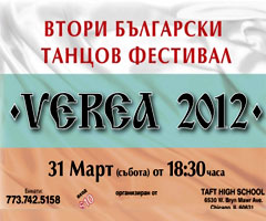 Second Bulgarian Dance Festival VEREA 2012