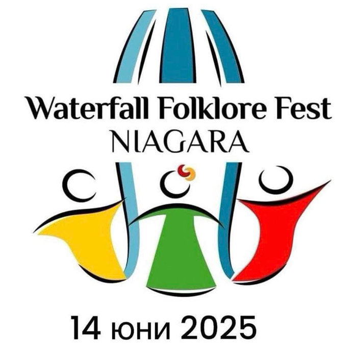 Registration for participation in the festival "FOLKLOREN VODOPAD - 2025" has begun